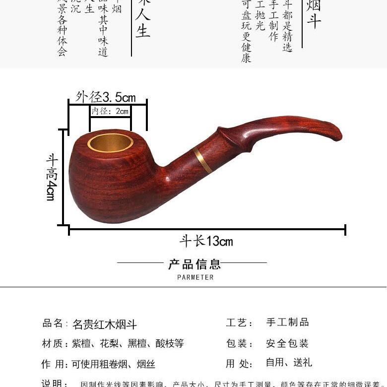 小叶紫檀酸枝木纯实木烟斗虎皮檀手工烟斗老式斗弯式实木旱镶铜锅