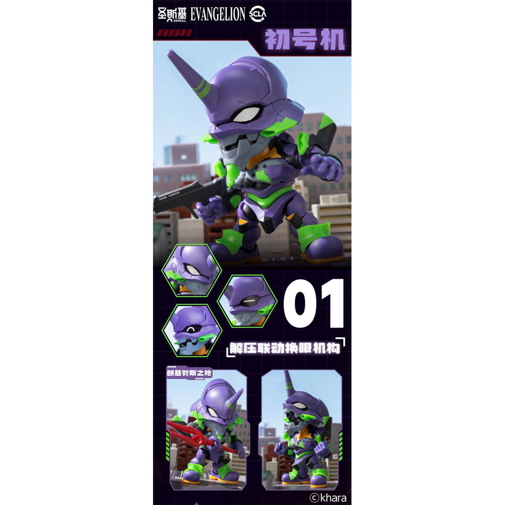 圣斯基X新世纪福音战士 EVA初号机 超可动 拼装盲盒 模型潮流玩具 - 图3
