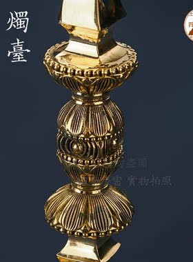 唐密真言宗法器 密教法具独股形烛台铜灯 灯明纯铜真言宗法器铜灯