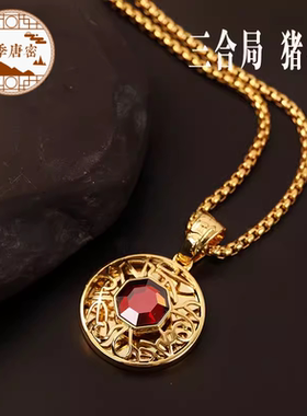 春瑞堂四季唐密旗鼓印箱系列李居明三合金牌 三合牌 镶嵌风子信石