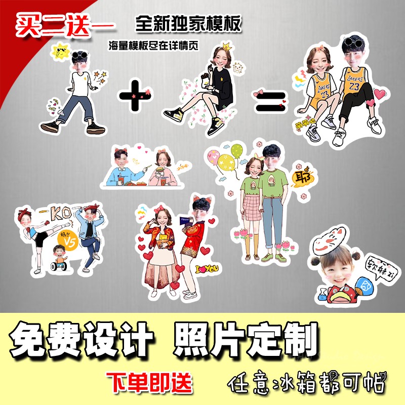 小红书定制照片DIY卡通亚克力冰箱贴结婚幼儿园创意进区卡贴装饰