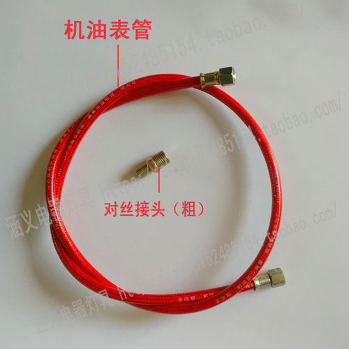 汽车货车农用拖拉机改装车直感式机油压力表管机油表管对丝接头 - 图1
