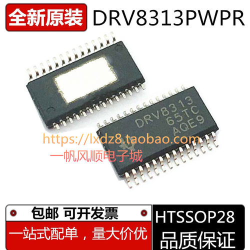 全新原装DRV8841 8818 8814 8313PWPR HTSSOP28/38 DRV8711DCPR-图1