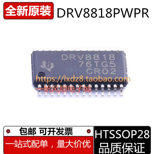 全新原装DRV8841 8818 8814 8313PWPR HTSSOP28/38 DRV8711DCPR-图3