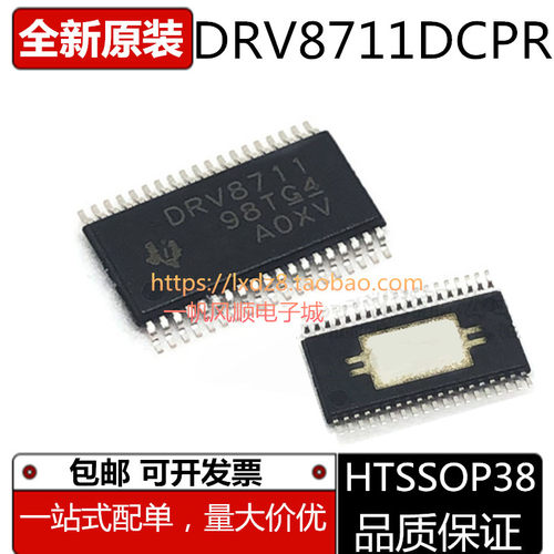 全新原装DRV8841 8818 8814 8313PWPR HTSSOP28/38 DRV8711DCPR-图0