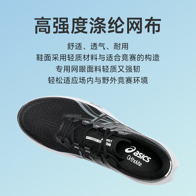 Asics亚瑟士HYPER SPEED 5竞速男女跑鞋回弹轻量透气运动鞋酷动城
