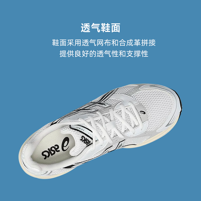 ASICS亚瑟士GEL 1130男女复古跑鞋休闲运动鞋时尚潮流透气老爹鞋