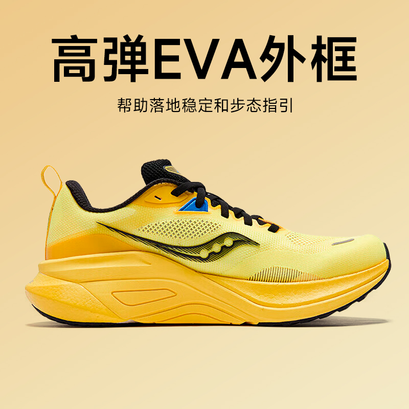 【加入会员享立减】Saucony索康尼率途MARSHAL男女稳定支撑跑鞋 - 图2
