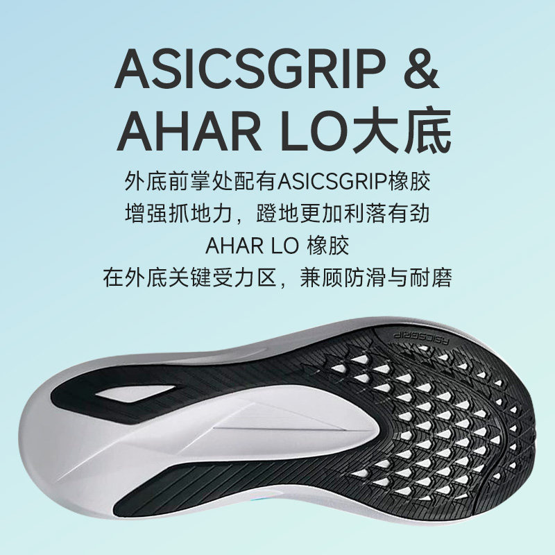 Asics亚瑟士HYPER SPEED 5竞速男女跑鞋回弹轻量透气运动鞋酷动城