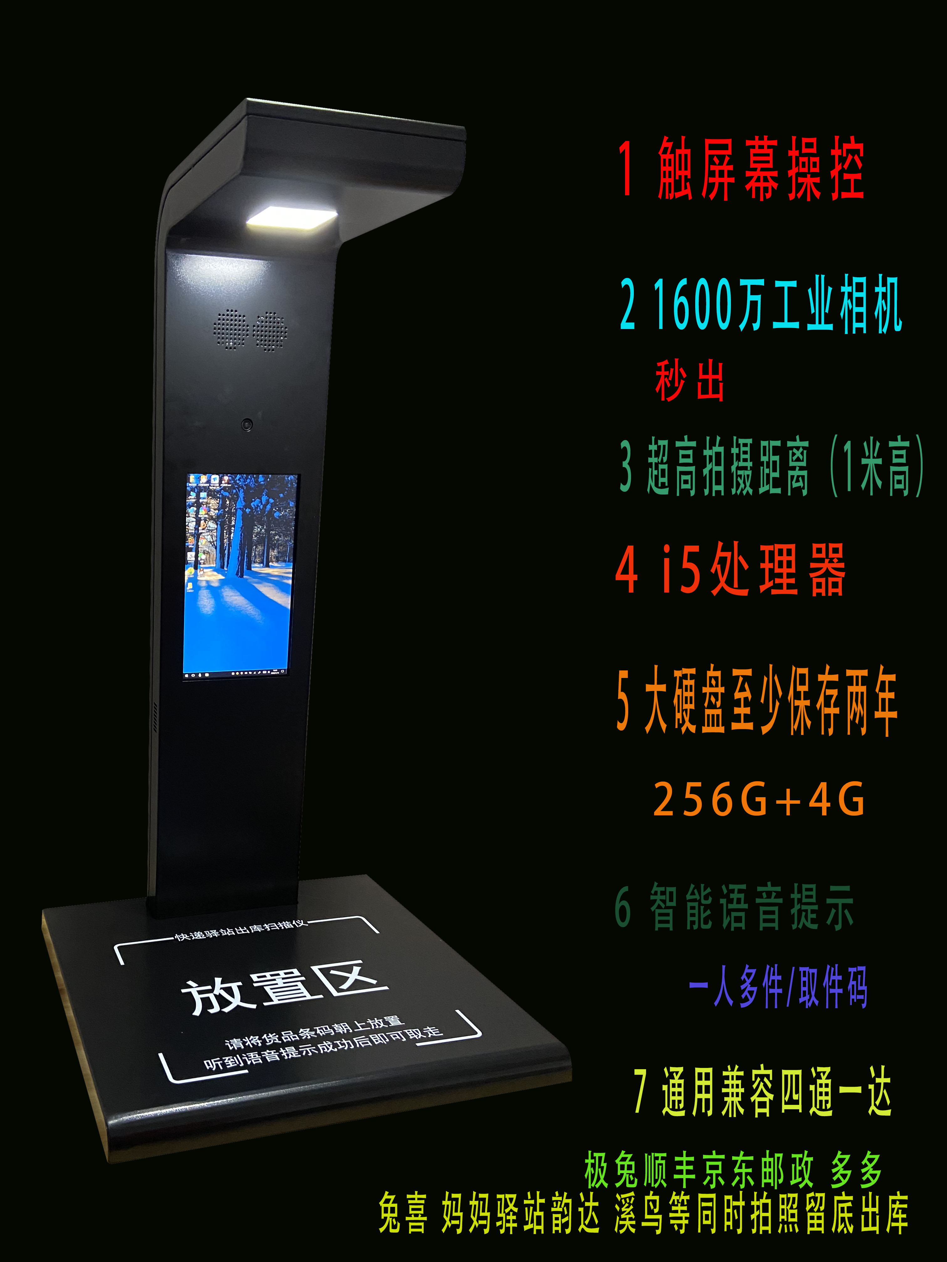 快递自动出库取件底单高拍仪照签收设备一体机超市菜鸟驿站扫描器_虎窝淘