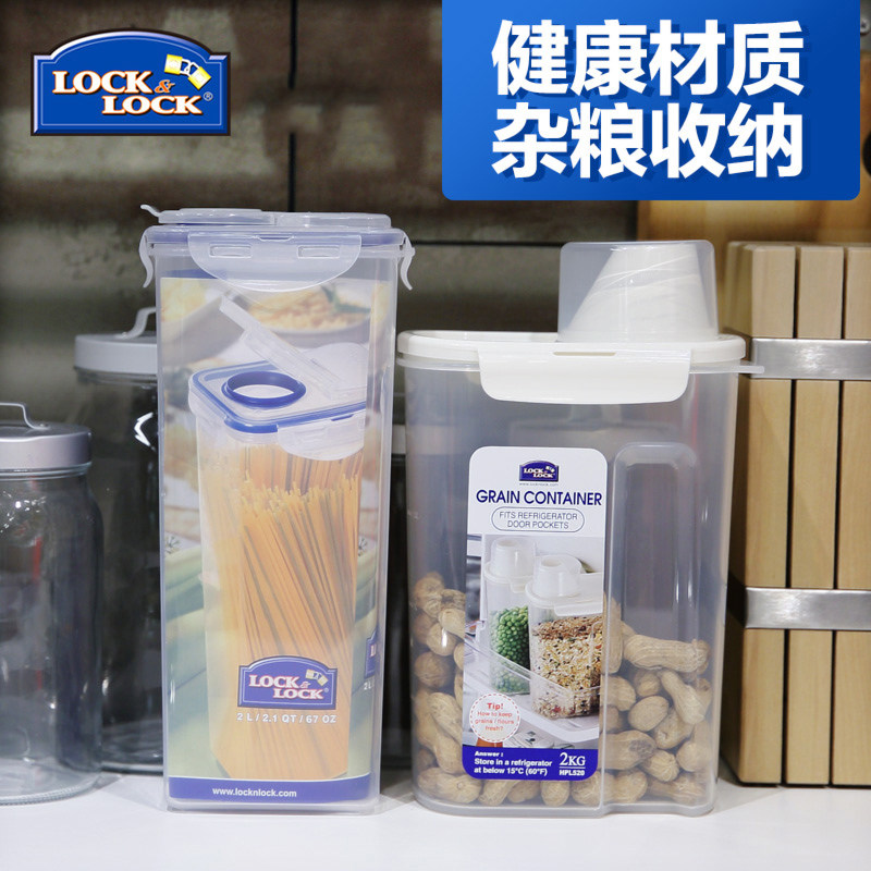 乐扣乐扣进口厨房五谷杂粮收纳盒零食保鲜盒大号塑料密封罐储物罐_虎窝淘