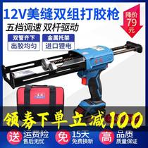 East Chengdu Electric Gel Gun Lithium Electric Beauty Slit Glue Gun Rechargeable Full Automatic Glass Glue Double Pipe AB Gel Tile East City