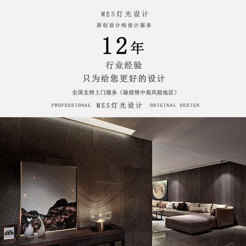 江苏苏州精装房别墅室内住宅家装翻新照明无主灯全屋纯设计方案 - 图3