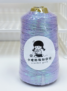 人鱼姬包芯线｜100g纯线 极光色韩版线钩织包包线手工编织 硬挺
