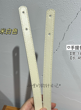 包带铆钉有孔45cm免缝简易安装
