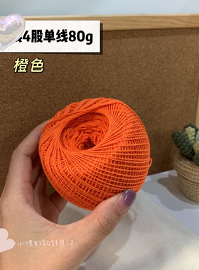 钩针森棉线4股1mm粗钩蕾丝垫钩花
