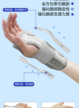 TFCC损伤护腕扭伤手腕固定器支具儿童骨折关节恢复护套男女款夹板