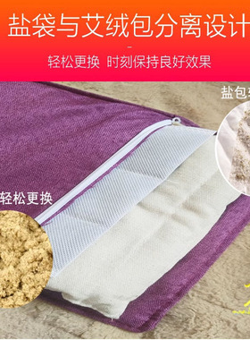 艾火灸电加热盐袋海盐粗盐热敷包大粒粗盐艾草家用腰部肩颈背腹部