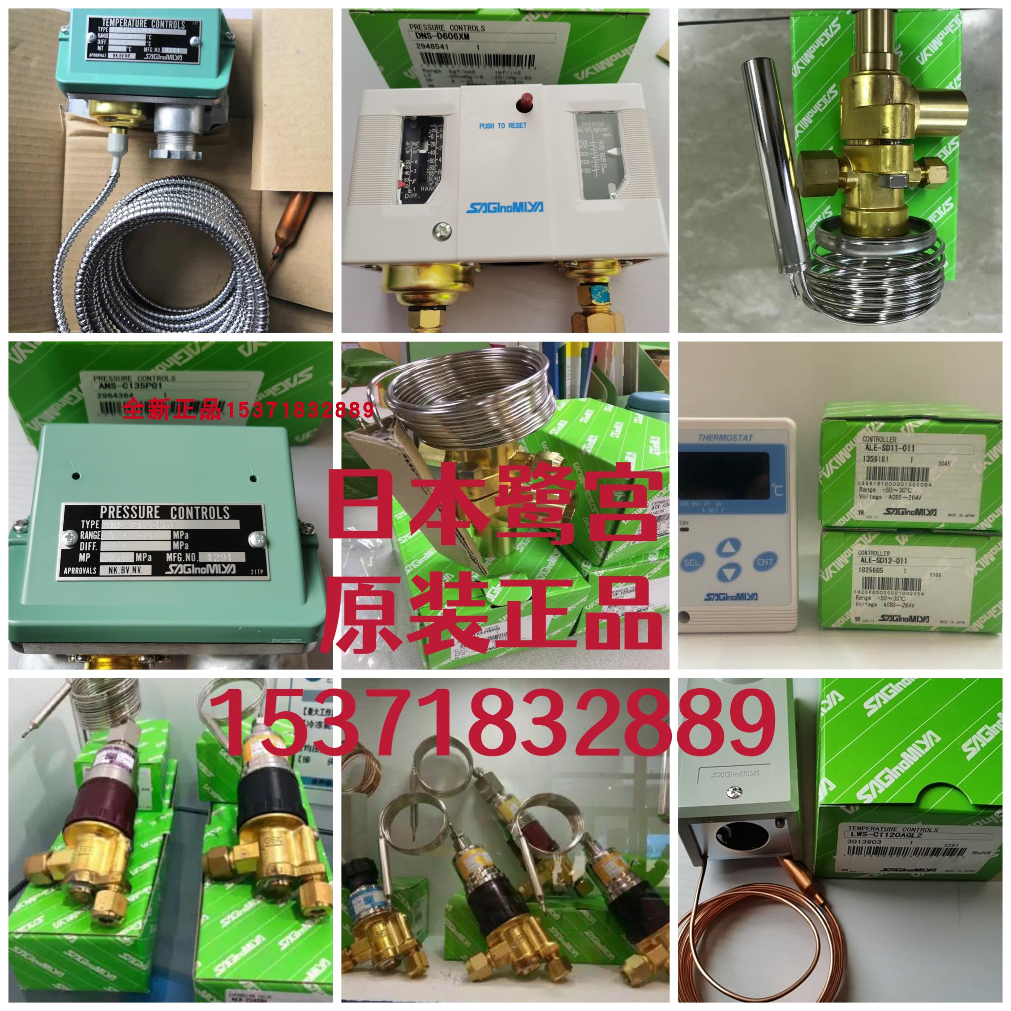 全新正品鹭宫压力开关ANS-C106PG1，ANS-C135PG1Q，SNS-C130WK1 - 图1