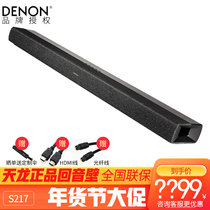 Denon Tianlong DHT-S217 Back to Sound Wall TV Home Living room Home Audio Reverberation Home Theater Projectors