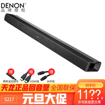 Denon Tianlong DHT-S217 Back to Sound Wall TV Home Living room Home Audio Reverberation Home Theater Projectors