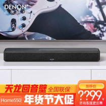 Denon Sky Dragon home550 Projection TV Acoustics 5 1 Surround Home Dubi Panoramic Sound Home Cinema