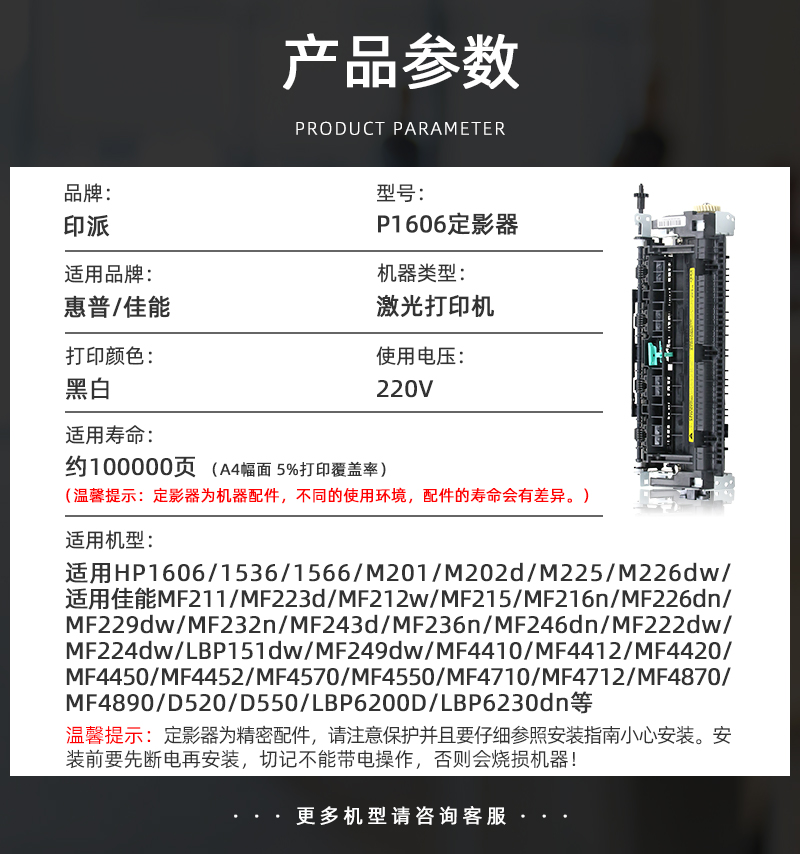 适用佳能MF216n定影器MF232n MF243d MF236n 246dn 222dw加热组件-图0