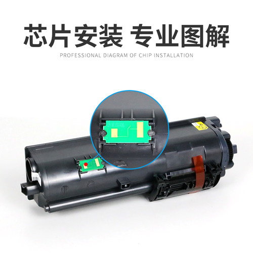 适用 京瓷TK1173芯片  Kyocera ECOSYS M2540dn粉盒芯片 硒鼓芯片 - 图0