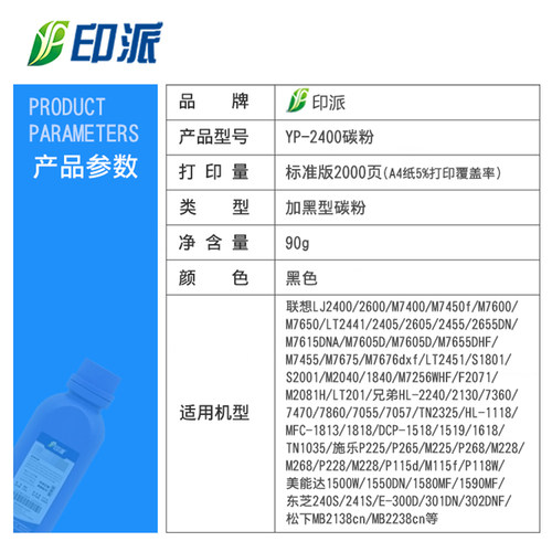 印派适用 联想LJ2400L碳粉M7400 M7650d M7600D LT2441墨粉M7450f - 图2