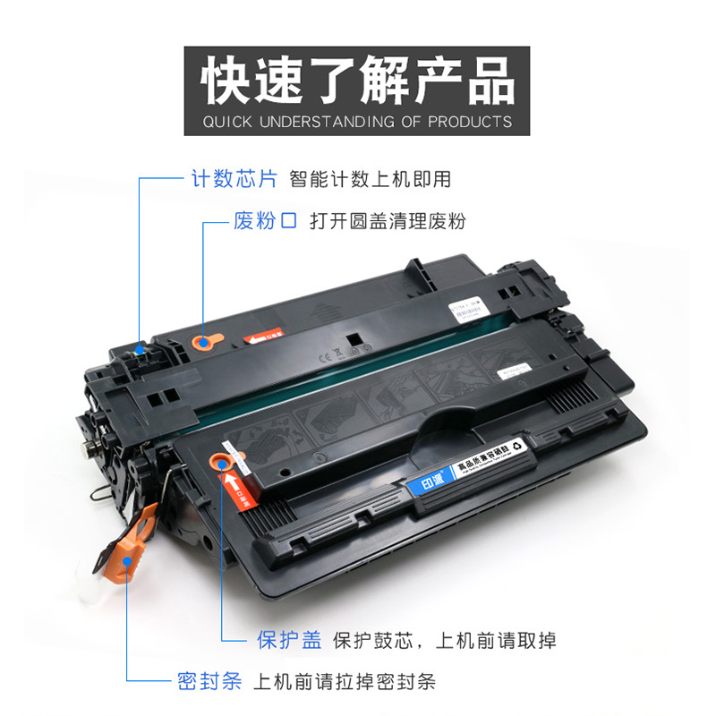 印派适用HP16A惠普5200LX硒鼓5200n碳粉盒hp5200打印机墨盒Q7516A - 图0