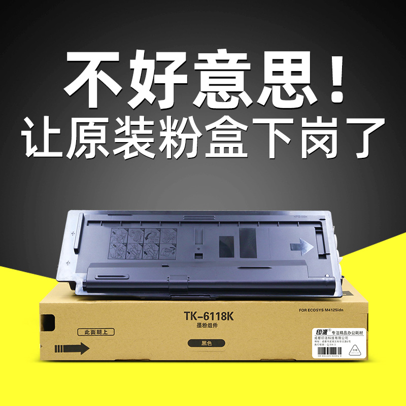 适用 京瓷TK-6128粉盒 ECOSYS M4132idn 数码复合机碳粉 墨盒墨粉 - 图2