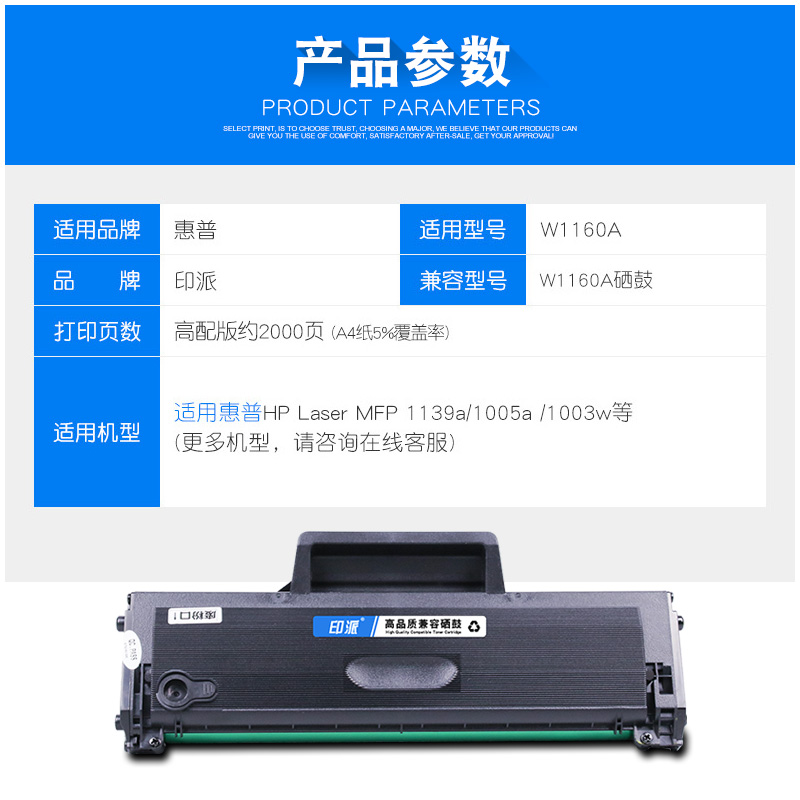 适用惠普W1160A硒鼓Laser 1003a MFP 1139a墨盒1005a 1003w 116a-图2