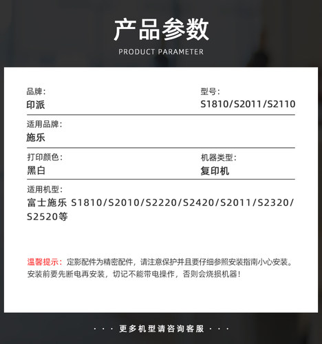 适用 施乐S2110 S2011 S2320 S2420 S2520 S1810定影器分离爪支架 - 图0