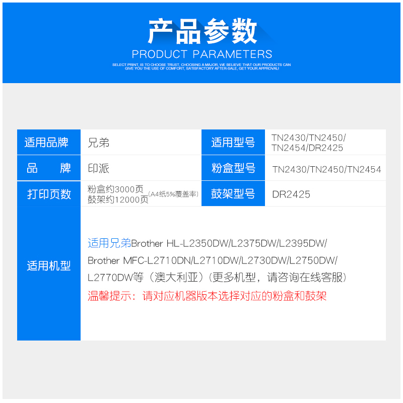 适用兄弟MFC-L2710DN粉盒HL-L2385DW硒鼓TN-2430墨粉L2350DW墨盒 - 图2