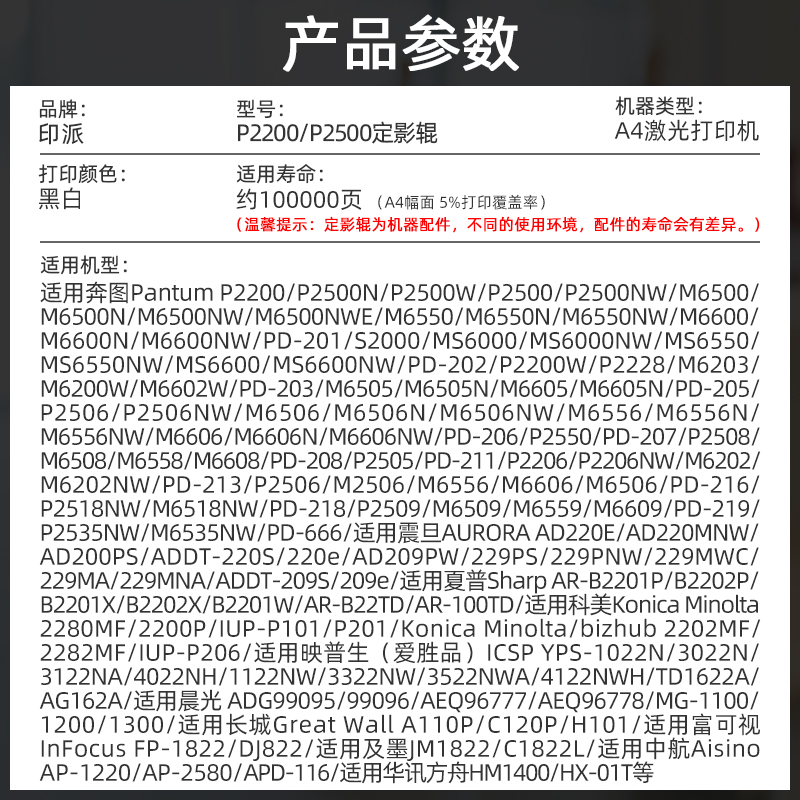 适用奔图M6200W定影上辊 M6602W加热辊 M6505 M6505N M6605N上棍-图1