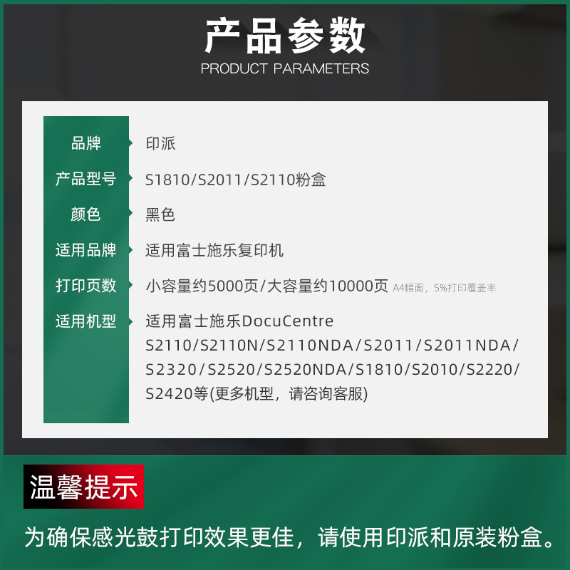 适用富士施乐S2110粉盒 CT202873 打印机墨盒S2011NDA碳粉 墨粉仓 - 图1