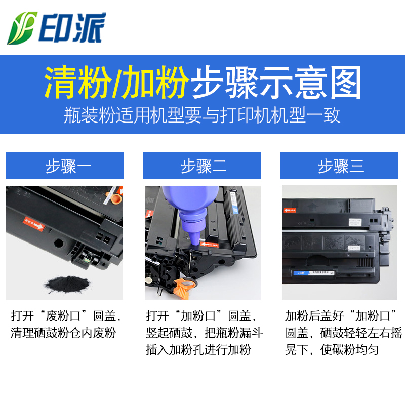 适用易加粉HP70A硒鼓惠普Q7570A M5025mfp M5035XS碳粉M5035X墨盒 - 图2