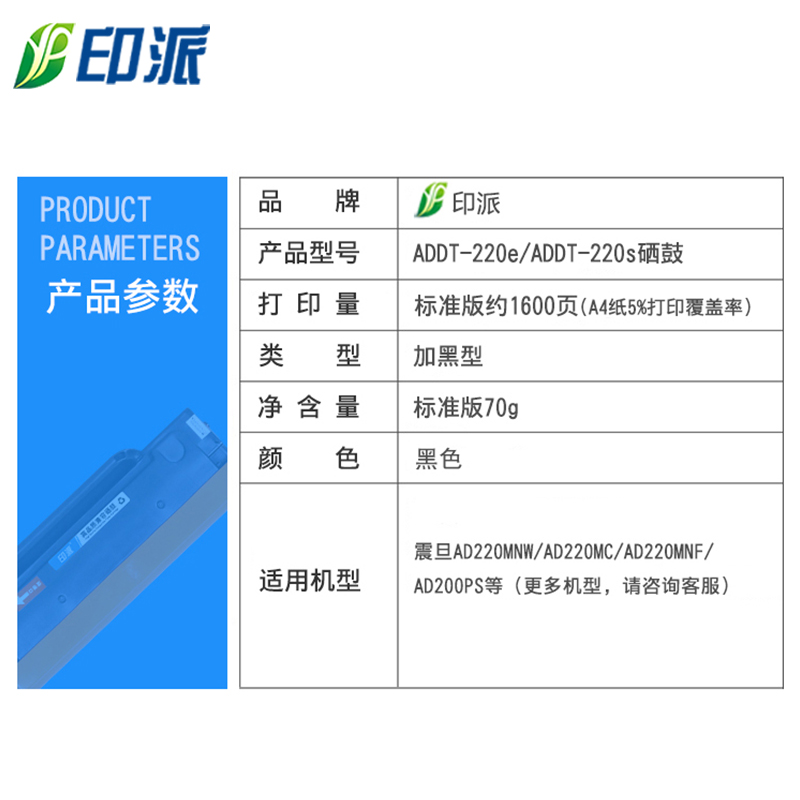 ADDT-220e适用震旦AD220MNW硒鼓AD220MC打印机AD220MN墨盒AD200PS-图2