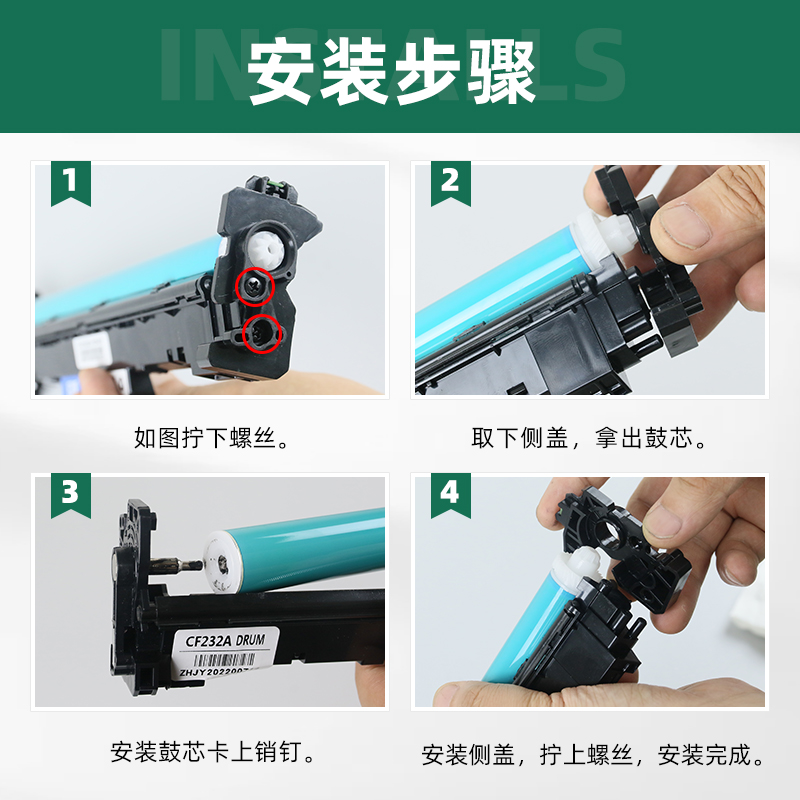 适用惠普M104w鼓芯M132nw M132fn M106w M134a M134fn感光鼓芯19A-图1