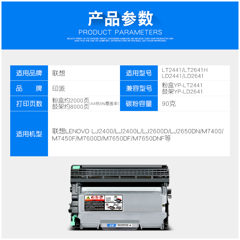 适用联想LJ2400L粉盒M7400硒鼓M7650dnf M7450F LT2441墨盒M7600D - 图1