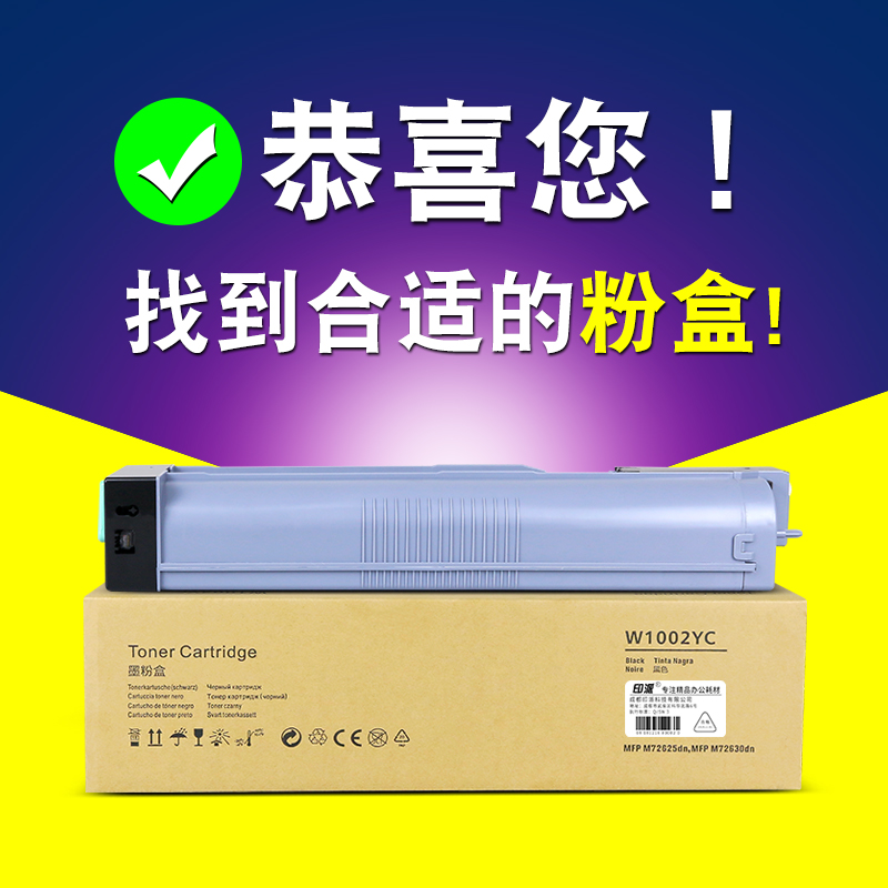 适用惠普W1002YC粉盒 硒鼓 M72625dn M72630dn打印机墨盒碳粉墨粉 - 图1