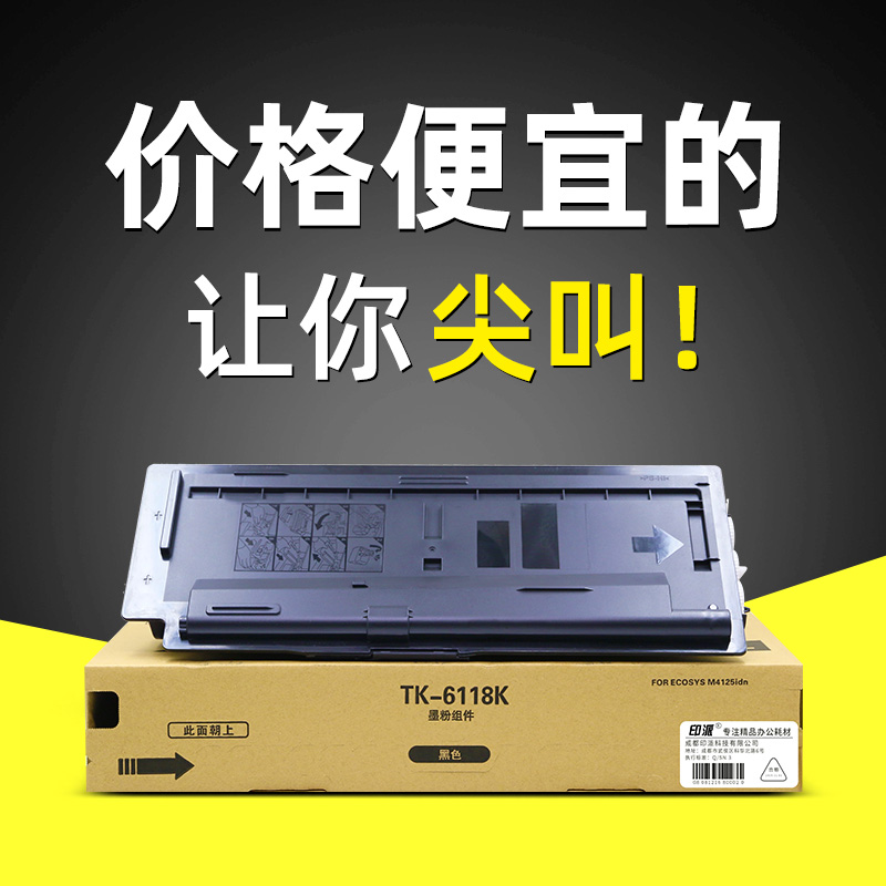 适用 京瓷TK-6128粉盒 ECOSYS M4132idn 数码复合机碳粉 墨盒墨粉 - 图0