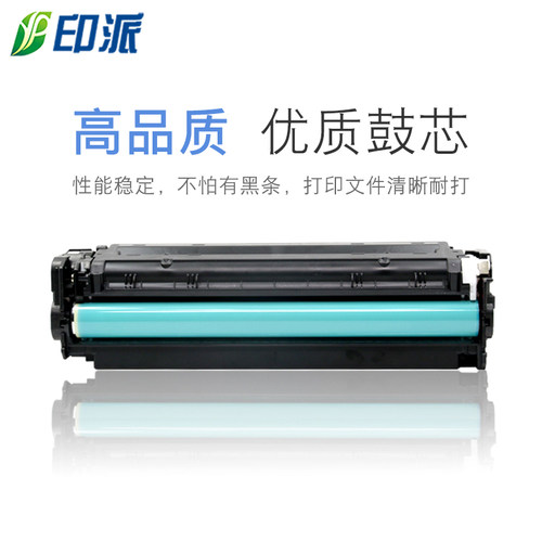 适用304A惠普CP2025n硒鼓HP2025 CC530A CC531A CC532A墨盒CC533A - 图1