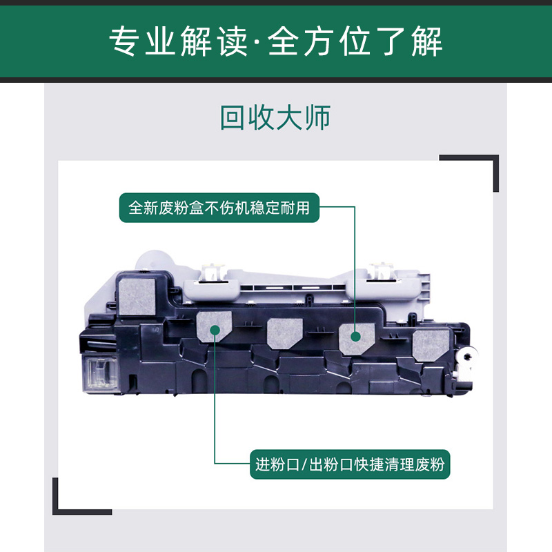 适用R5富士施乐SC2020废粉盒DocuCentre收集器SC2022回收瓶SC2021-图0