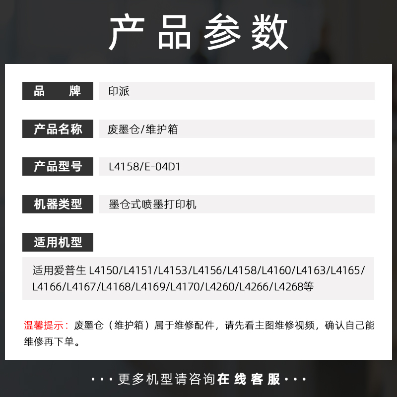 适用爱普生L4165废墨垫L4167维护箱L4166 L4163 L4150废墨仓L4160-图1
