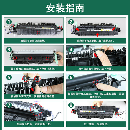 适用 施乐S2110 S2011 S2320 S2420 S2520 S1810定影器分离爪支架 - 图1