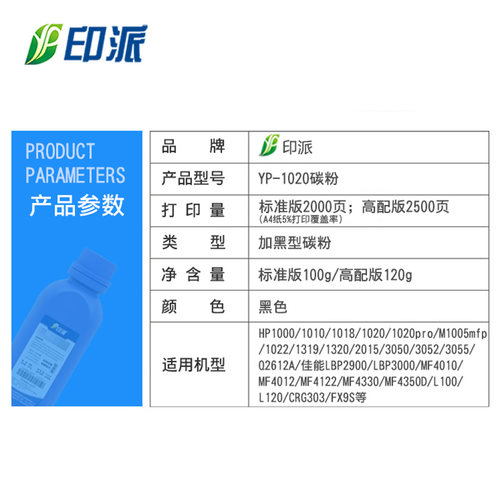 适用HP2612A碳粉Q5949A Q7553A C7115A C3906F 12A惠普Q2612A墨粉 - 图2