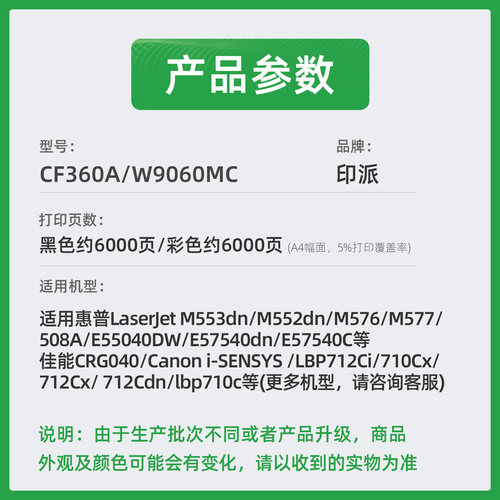 适用惠普CF360A硒鼓M553DN墨盒m553N/X M552DN晒鼓HP508A彩色硒鼓 - 图2