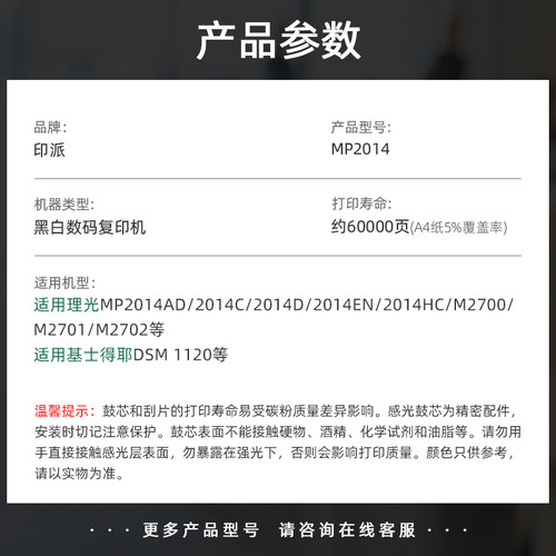 适用理光MP2014AD鼓芯2014C M2701基士得耶DSM 1120感光鼓芯单鼓-图1