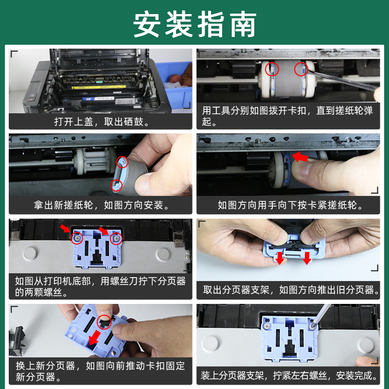 适用佳能LBP6200d 6230dw MF4810 4830 MF4870dn D520 4820分页器 - 图2